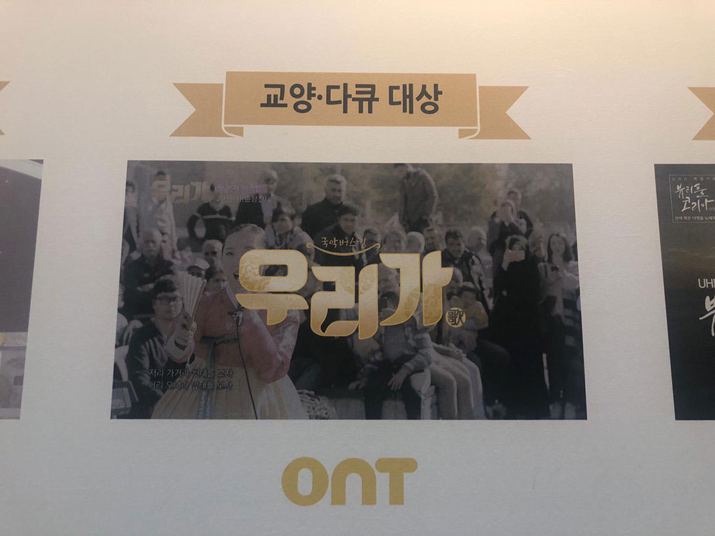 Kayseri Belgeseli Kore'de Ödül Aldı